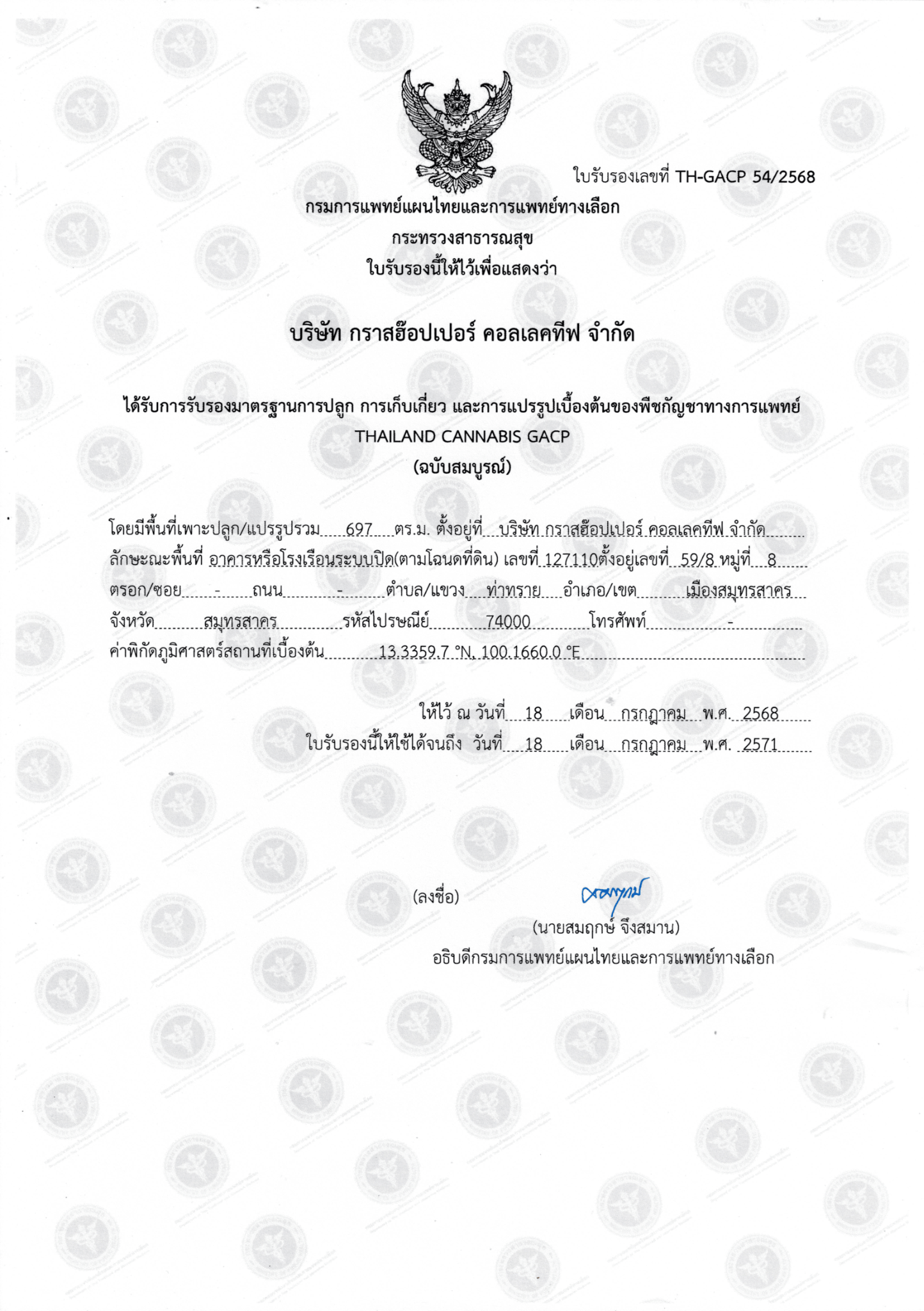 GACP Certification